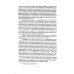 Лингвистическое наследие XX века Очерки по общим и прикладным вопросам языкознания: Универсальное, типовое и специфичное в языке