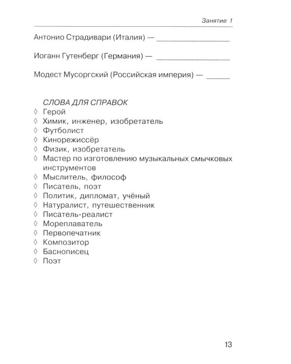 Говорите, говорите: Когнитивный практикум (книга + 100 игровых карточек)