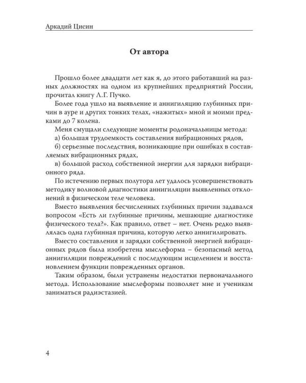 Антивирус 2