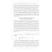 Справочное руководство по макроэкономике: В 5 кн. Кн. 4. Модели экономического роста и краткосрочных колебаний