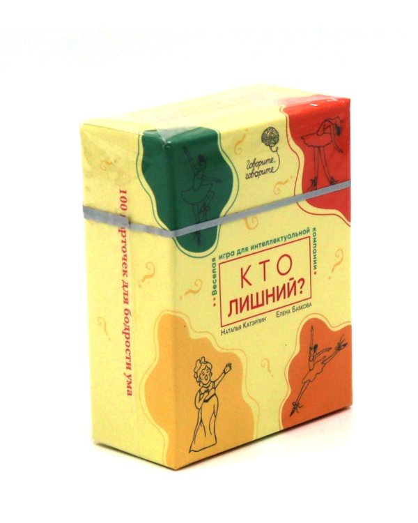 Говорите, говорите: Когнитивный практикум (книга + 100 игровых карточек)