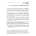 Программирование инфраструктуры. 2-е изд