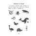 Прятки с природой: готовимся к школе
