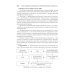 Общественное здоровье и здравоохранение: Учебник Общественное здоровье и здравоохранение: Учебник
