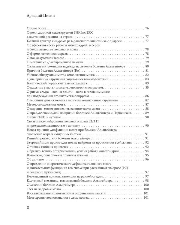 Антивирус 2