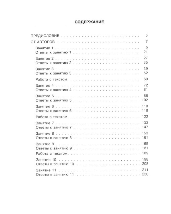 Говорите, говорите: Когнитивный практикум (книга + 100 игровых карточек)