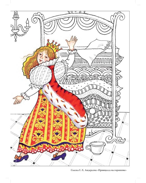 Логопедическая раскраска (с 5 до 7 лет). Выпуск 4