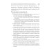 Общественное здоровье и здравоохранение: Учебник Общественное здоровье и здравоохранение: Учебник