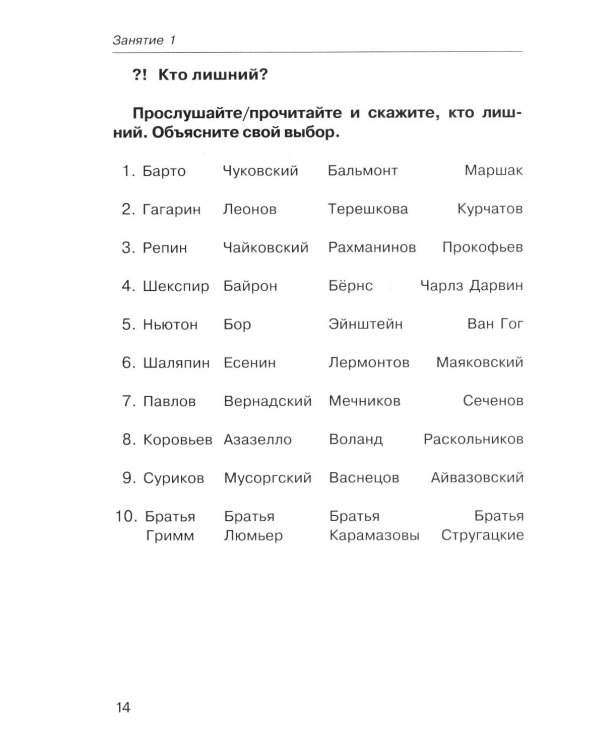 Говорите, говорите: Когнитивный практикум (книга + 100 игровых карточек)