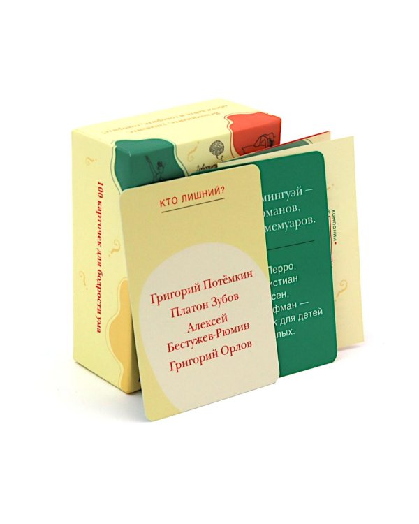 Говорите, говорите: Когнитивный практикум (книга + 100 игровых карточек)