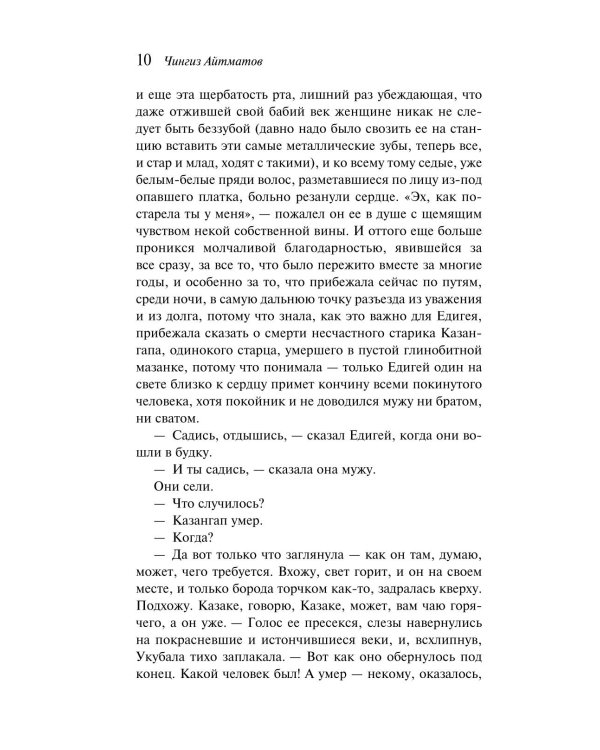 Дополнительное изображение книги «И дольше века длится день...»