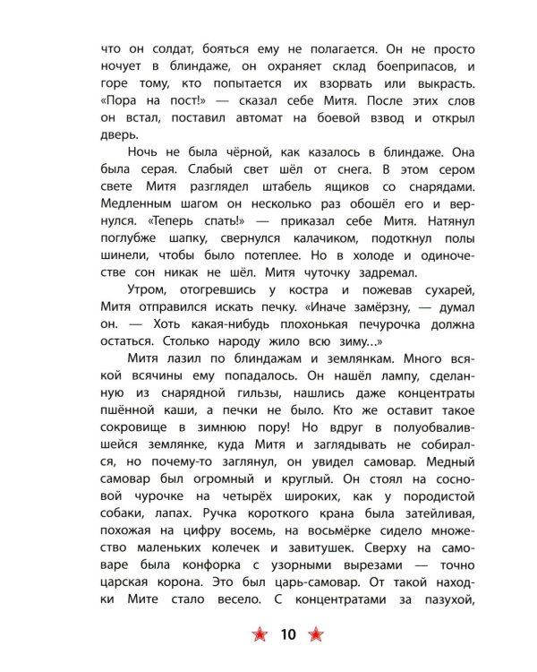 Дополнительное изображение книги «Землянка: рассказы»