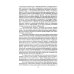 Лингвистическое наследие XX века Очерки по общим и прикладным вопросам языкознания: Универсальное, типовое и специфичное в языке