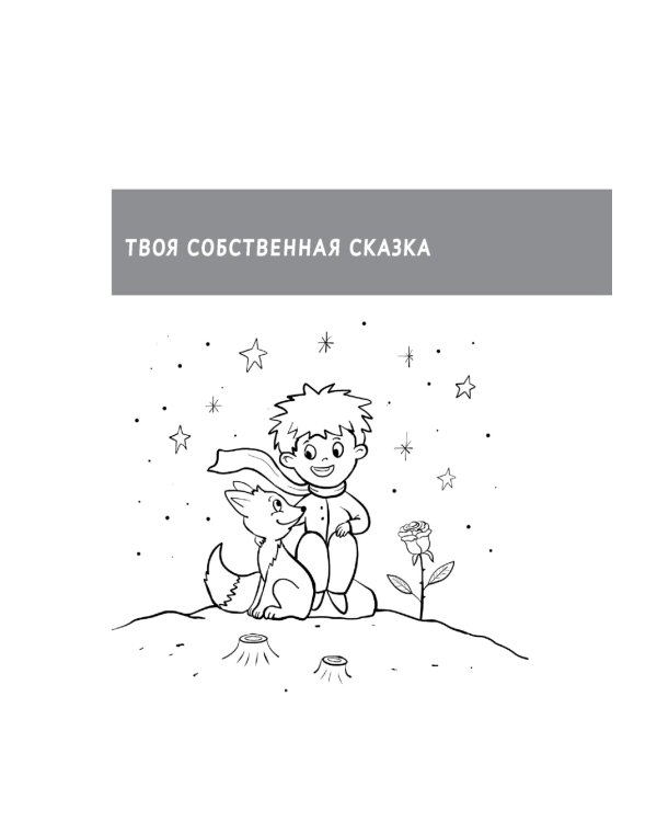 Энциклопедия детской безопасности