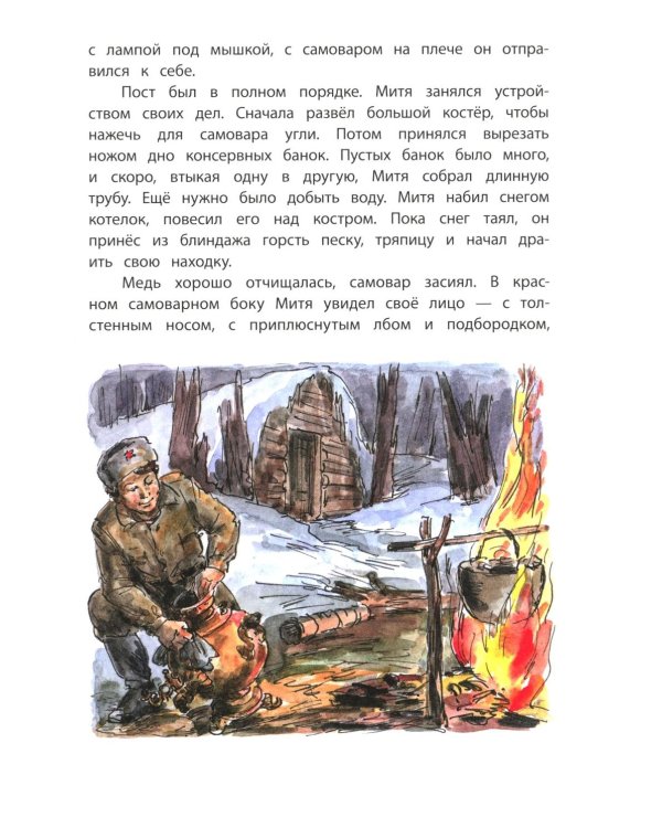 Дополнительное изображение книги «Землянка: рассказы»