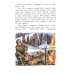 Дополнительное изображение книги «Землянка: рассказы»
