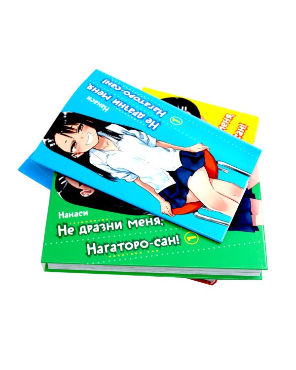 Не дразни меня, Нагаторо-сан! Т. 1-4: манга (комплект из 4-х книг)