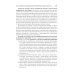 Общественное здоровье и здравоохранение: Учебник Общественное здоровье и здравоохранение: Учебник