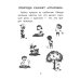 Прятки с природой: готовимся к школе