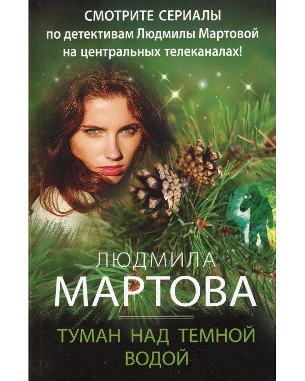 Туман над темной водой