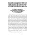 Великий и в малом.... Исследования по истории Русской Церкви и развития русской церковно-исторической науки. 2-е изд., испр