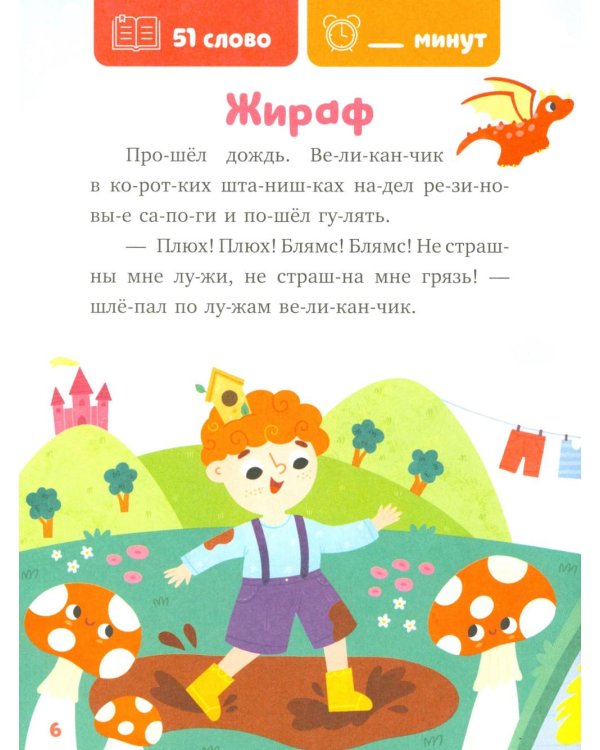 Дополнительное изображение книги «Великанчик в коротких штанишках»