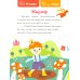 Дополнительное изображение книги «Великанчик в коротких штанишках»
