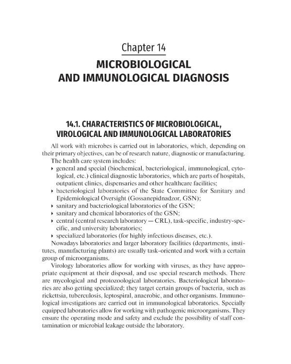 Medical Microbiology, Virology, Immunology: textbook. In 2 v. V. 2 = Медицинская микробиология, вирусология, иммунология. В 2 т. Т. 2: Учебник. 2-е из