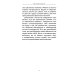 Наука как стать богатым. Практические методики достижения изобилия и благополучия Наука как стать богатым. Практические методики достижения изобилия и благополучия