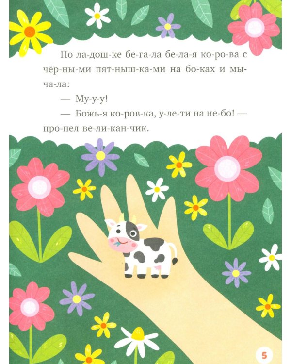 Дополнительное изображение книги «Великанчик в коротких штанишках»