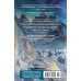 Дополнительное изображение книги «Архив Буресвета. Кн. 5: Ветер и Правда. Т. 2: роман»