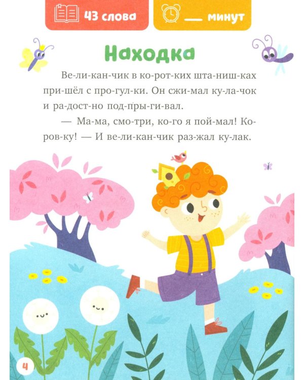 Дополнительное изображение книги «Великанчик в коротких штанишках»
