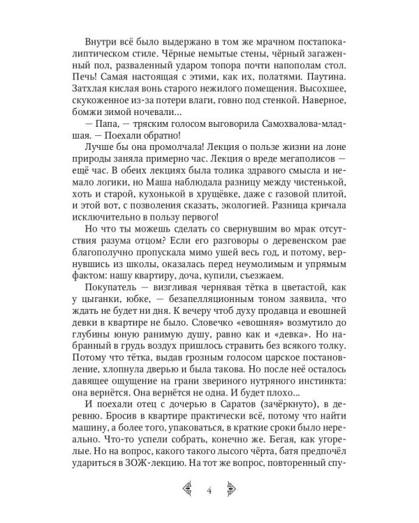 Куда ведет тропинка