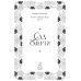 Сад смерти. Т. 17