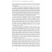 Институты и путь к современной экономике. Уроки средневековой торговли. 3-е изд