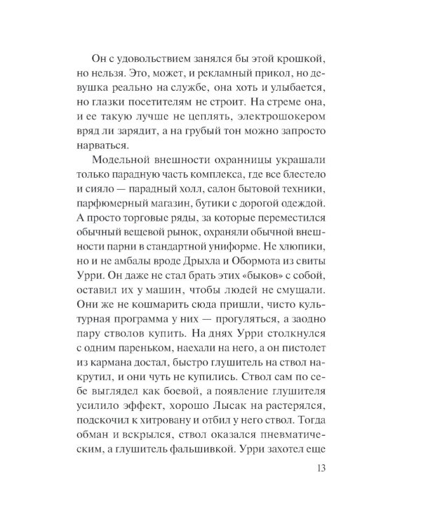Поворот в пустоту
