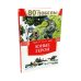Девочка из города + Юные герои (комплект из 2-х книг)
