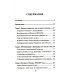 Оборонный комплекс. Инновации и кадры. Советы будущему Президенту