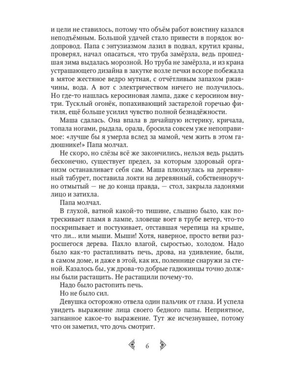 Куда ведет тропинка
