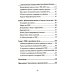 Оборонный комплекс. Инновации и кадры. Советы будущему Президенту