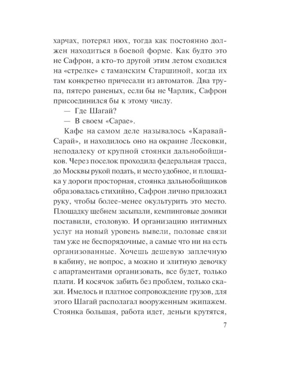 Поворот в пустоту