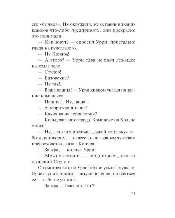 Поворот в пустоту