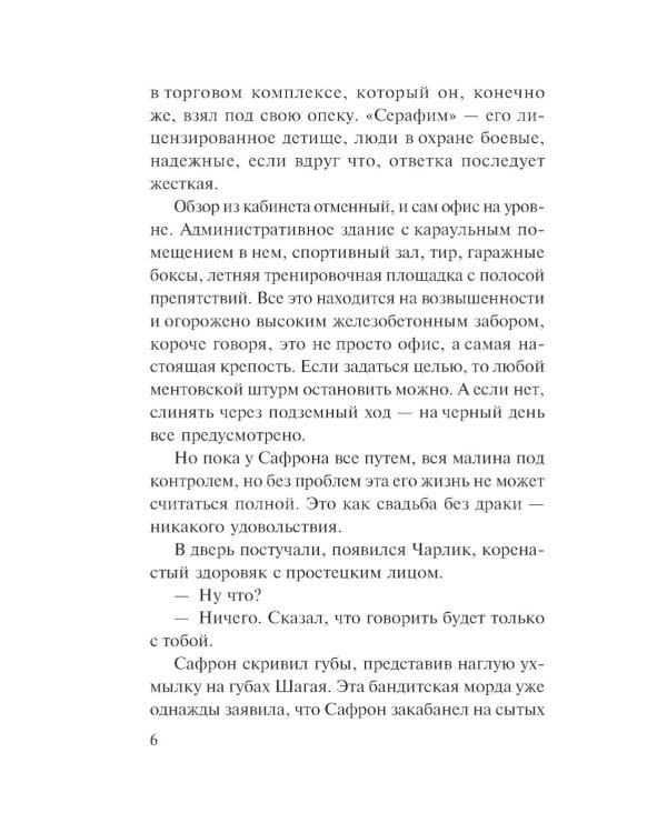 Поворот в пустоту