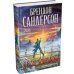 Дополнительное изображение книги «Архив Буресвета. Кн. 5: Ветер и Правда. Т. 2: роман»