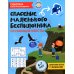 Спасение маленького беспилотника: обучающие квесты: 6-7 лет