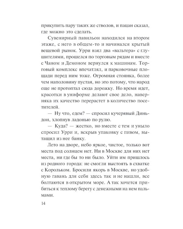 Поворот в пустоту
