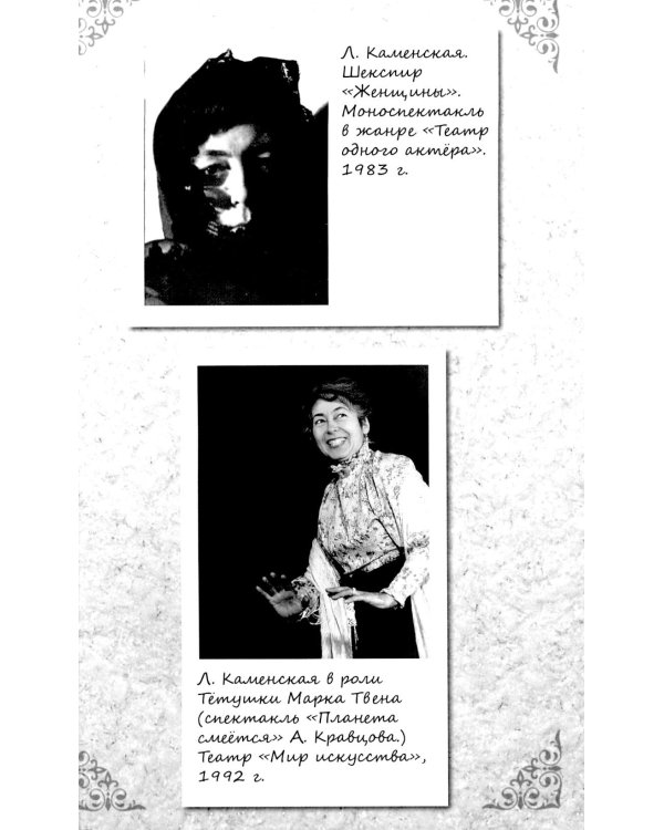 Божественная Лада Каменская. Автобиография, письма, воспоминания