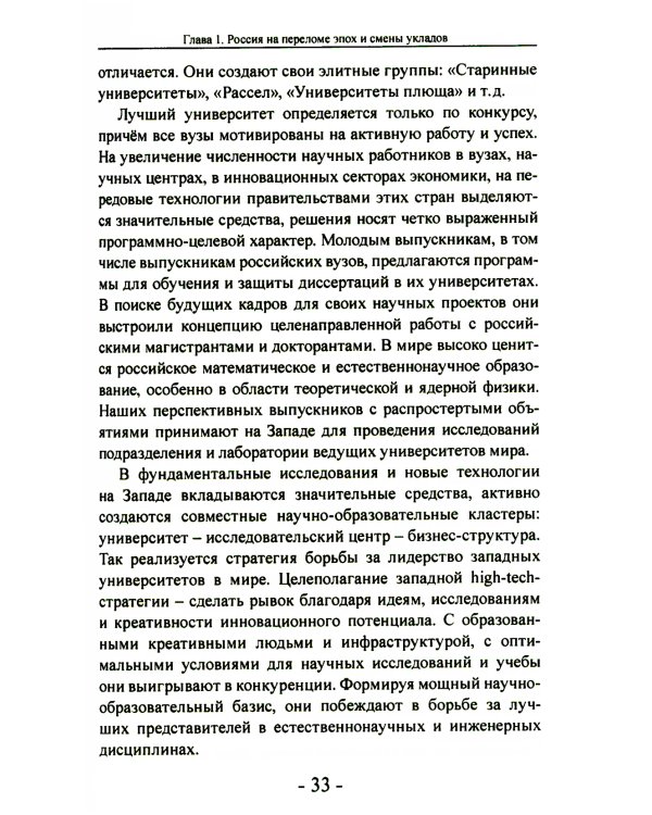 Оборонный комплекс. Инновации и кадры. Советы будущему Президенту