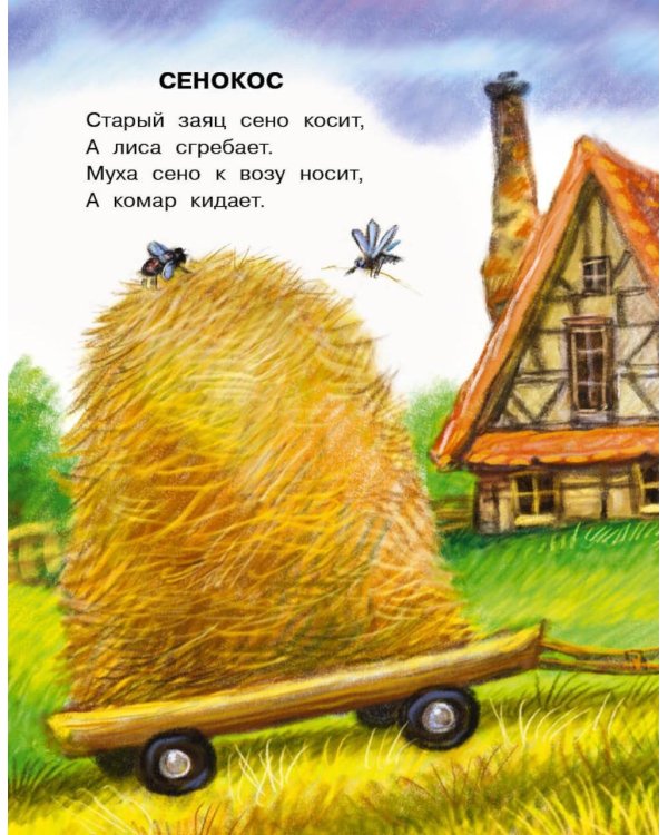 Дополнительное изображение книги «Песенки для самых маленьких»