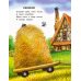 Дополнительное изображение книги «Песенки для самых маленьких»